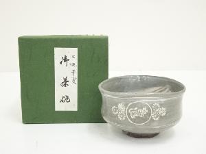 作家物　干支寅茶碗（箱付）